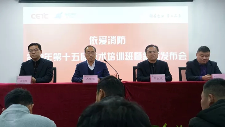 春暖花開，奮進(jìn)正當(dāng)時 ——依愛消防第十五屆技術(shù)培訓(xùn)班盛大開班！