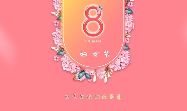 巾幗心向黨，百年正輝煌——依愛消防“三八”婦女節(jié)活動精彩綻放