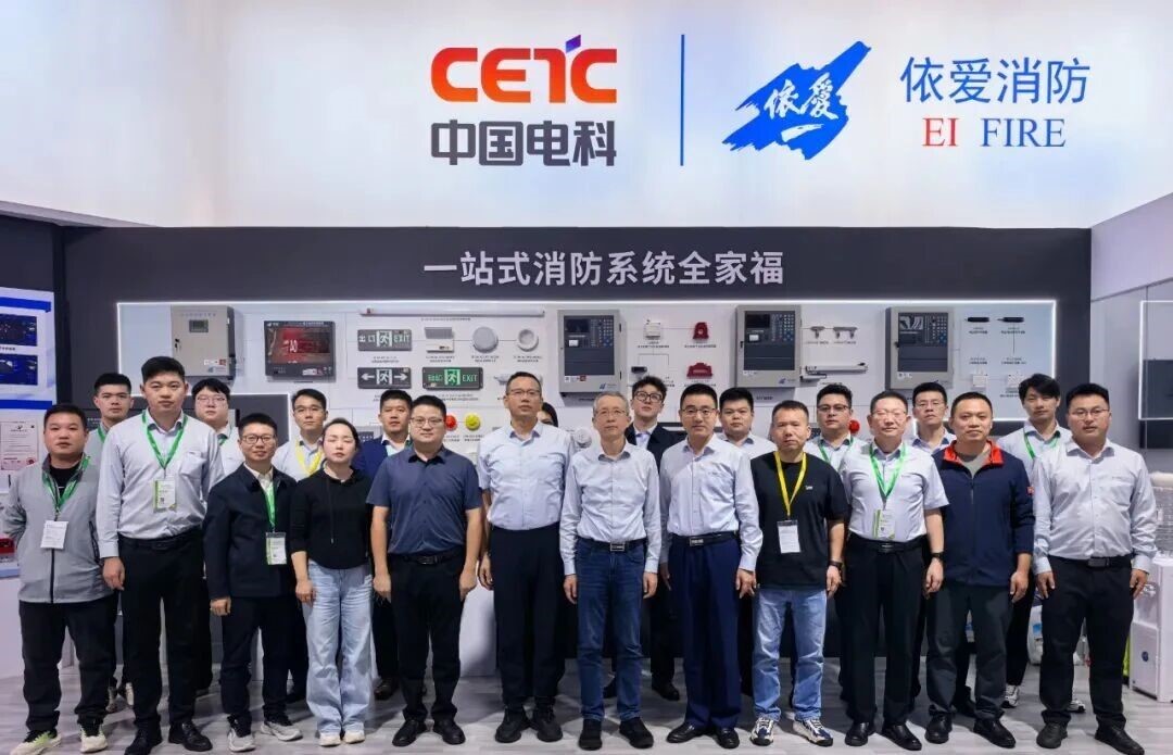 三十載積淀鑄就卓越，四日展鋒芒引領(lǐng)未來(lái)-依愛(ài)消防圓滿(mǎn)收官第二十一屆中國(guó)國(guó)際消防展